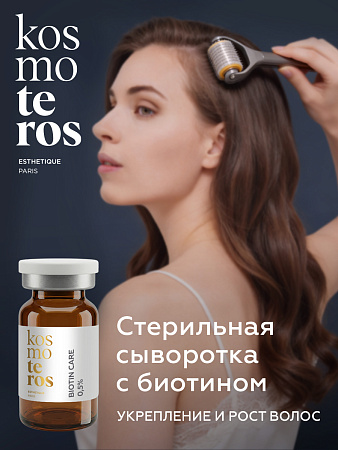 Концентрат с биотином Kosmoteros Esthetique 6 мл 